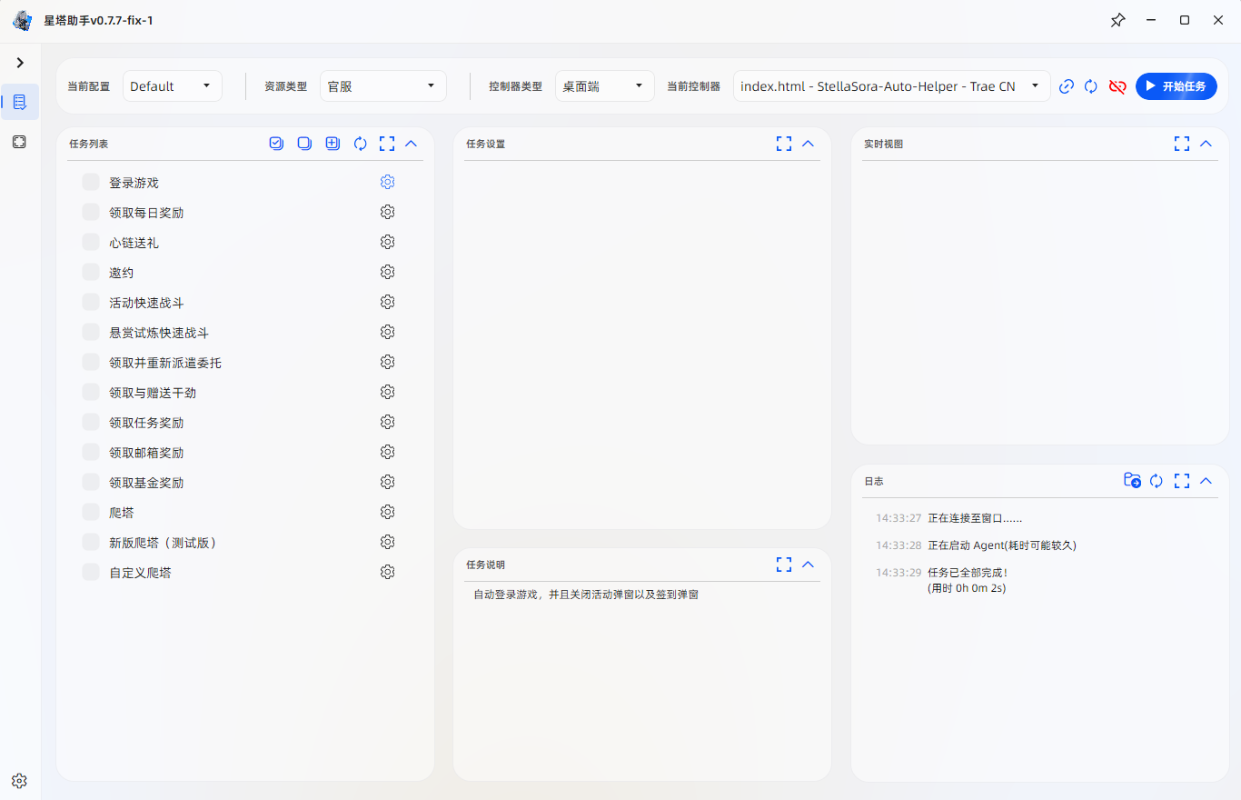 MaaStellaSora Preview